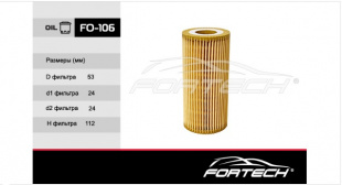 FO-106   FORTECH Ф\ масл\КАТР\06K115466    VOLKSWAGEN,SKODA (SAK. EO-31930) (MANN. HU6002Z ,HU6013z) фото 122956