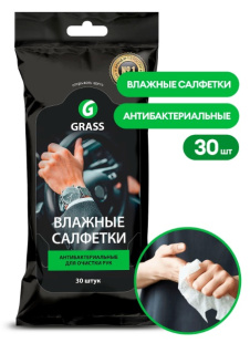 GRASS Салфетка влажная для очистки рук с антибак. эффектом 30 шт фото 134696