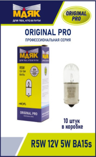 R5W 12V 5W BA15s ORIGINAL PRO "Маяк" OEM (уп-ка 10 шт.) 01206/10 (001001) фото 125276
