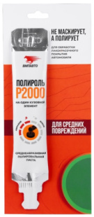 ВМП Полироль Р2000, 20гр, стик-пакет на топере 7211 фото 132313