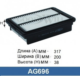 Фильтр воздушный AG 696 \28113F2000\GOODWILL   HYUNDAI AVANTE (15-) (MANN. C24054) (SAKURA. A-28930) фото 116324