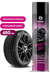 GRASS Чернитель шин "Tire Polish" (аэрозоль) 650 мл (арт. 700670) фото 133187