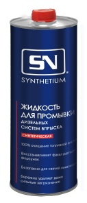 SN1509 SN Жидкость для промывки дизельных систем впрыска, жестяной флакон 1 л фото 133211