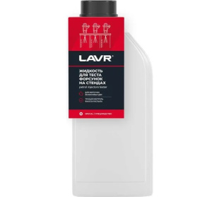 LAVR Жидкость для тестирования форсунок, 1 л Ln2012 ! фото 127123