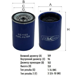 Фильтр топливный FG 1123 \500086381\GOODWILL  (P954925) (FS19950) (SAK. SFC-5304-10) (MANN. WK1070x) фото 135307