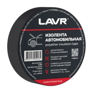 LAVR Изолента автомобильная (полиэстеровая ткань) 19мм*20м Ln3960  фото 129644