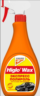 Жидкий воск KANGAROO Higlo Wax "Экспресс-полироль" для кузова 500 мл  фото 132404