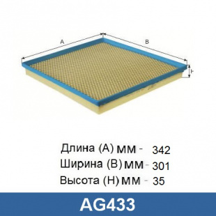 Фильтр воздушный AG 433 \1741459\GOODWILL    FORD Transit VII - VIII (11-)   (MANN. C35009) фото 114135