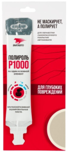 ВМП Полироль Р1000, 20гр, стик-пакет на топере 7210 фото 132312