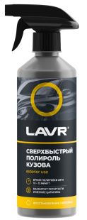 LAVR Полироль кузова сверхбыстрый 500мл  LN1486 фото 130912