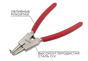 Щипцы для стопорных колец разжим загнутый 160мм, обливные рукоятки REXANT, 12-4640 фото 134007