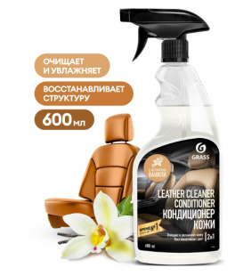 GRASS Очиститель-кондиционер кожи  "Leather Cleaner Conditioner" (флакон 600 мл) (арт. 110402) фото 136165