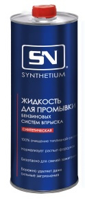 SN1507 SN Жидкость для промывки бензиновых систем впрыска, жестяной флакон 1 л фото 133210