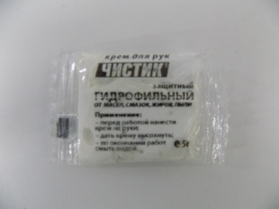 ВМП Крем гидрофильный 5 гр (стик-пакет) фото 104941
