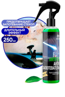 GRASS Антизапотеватель "Antifog" 250 мл (арт. 154250) фото 133158