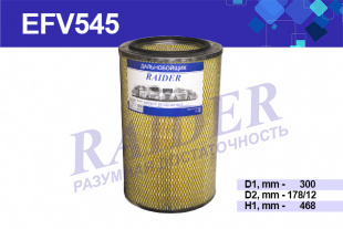 Фильтр воздушный МАЗ с дв. ЯМЗ-650.10   TSN  EFV545 фото 86636