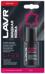 LAVR Жидкая кожа Красный (20 мл) LN1795 АКЦИЯ -20% фото 131503