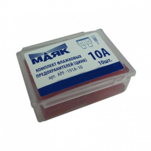 Предохранители флажковые цинк 10А (10 шт.box)  МАЯК APF-191А-10 фото 88824