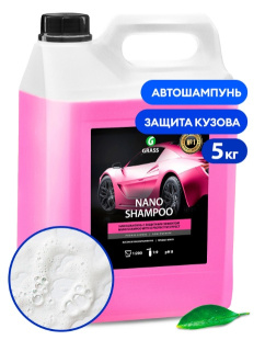 GRASS Автошампунь, наношампунь с воском "Nano Shampoo" 5 кг (арт. 136102) фото 133087