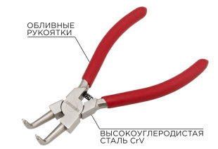 Щипцы для стопорных колец загнутый сжим 160мм, обливные рукоятки REXANT, 12-4637 фото 134005