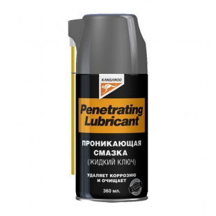 Проникающая смазка KANGAROO Penetrating lubricant 360 мл (жидкий ключ) фото 84281