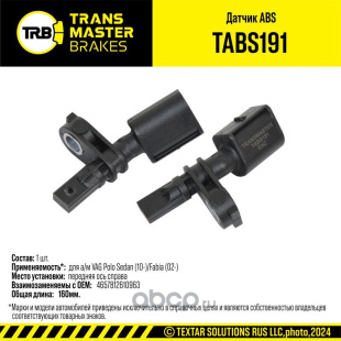 Датчик ABS передний прав. TABS191 \92685\6Q0927804B\TRANSMASTER    VAG Polo Sedan (10-)/Fabia (99-) фото 127971
