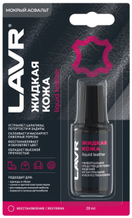LAVR Жидкая кожа Мокрый асфальт (20 мл) LN1794 АКЦИЯ -20% фото 131504