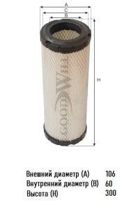 Фильтр воздушный AG 1035 \1930591\GOODWILL   SITRAK (P772578) (SAK. A-7002) (MANN. C11103 ,C11103/2) фото 134847