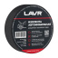 LAVR Изолента автомобильная (полиэстеровая ткань) 19мм*20м Ln3960 