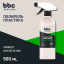 Bibi Care  Полироль пластика ANTISTATIC (500мл) 4039 t('фото') 0