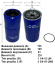 Фильтр топливный FG 2001 \84423586\GOODWILL   (DONALDSON. P553200)  (FLEETGUARD. FS20115)