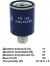 Фильтр топливный FG 152 \6667352\GOODWILL    (FS19581) (P551039) (SAKURA. SFC-7924) (MANN. WK715/1x)