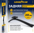 Щетка стеклоочистителя бескаркасная ЗАДНЯЯ GOODYEAR REAR FRAMELESS 11"/28 см, 8 переходников GY00049