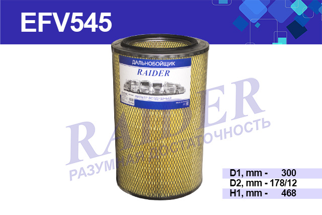 Фильтр воздушный МАЗ с дв. ЯМЗ-650.10 TSN EFV545 :: Фильтры :: Запчасти